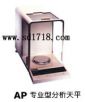 ���I(y��)�ͷ�����ƽ,210g,0.1mg,��̖(h��o):AP250D,Ʒ��:�����W��˹OHAUS